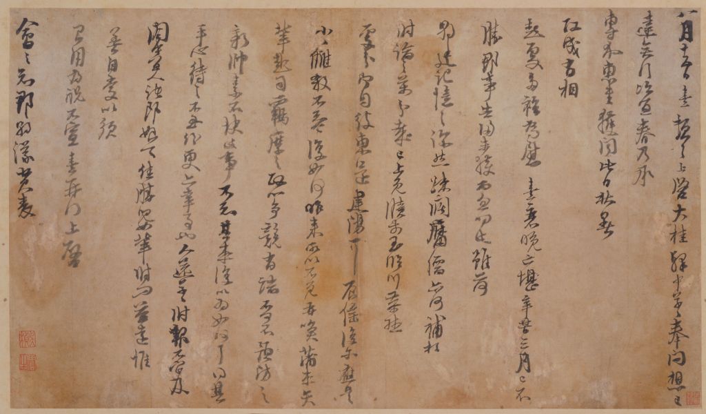 图片[1]-Zhu Xixing cursive script in Dagui Posthouse-China Archive